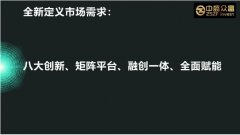 2022年《众富直播季》诚邀知名品牌商家、新一代品牌厂商、中国品牌供应链等