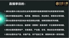 2022年《众富直播季》诚邀知名品牌商家、新一代品牌厂商、中国品牌供应链等